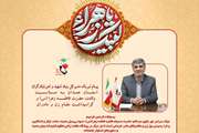 پیام مدیرکل بنیاد شهید و امور ایثارگران استان همدان به مناسبت ولادت حضرت فاطمه زهرا (س) و گرامیداشت مقام زن و مادر